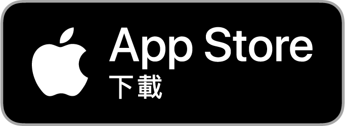 從 App Store 下載